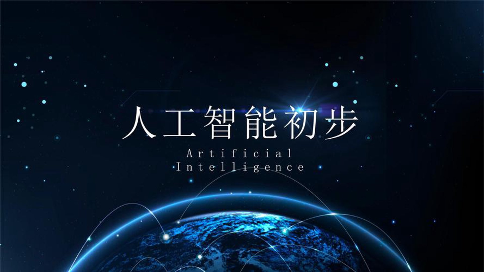 一多智能科技